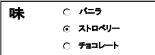 radio buttons, Vanilla, Strawberry, Chocolate; Strawberry is selected