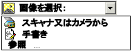 A drop-down box; main display reads 'Select Image:' with a cute icon. The drop-down itself has three items: (icon)-From Scanner or Camera...; (icon)-Scribble...; Browse...